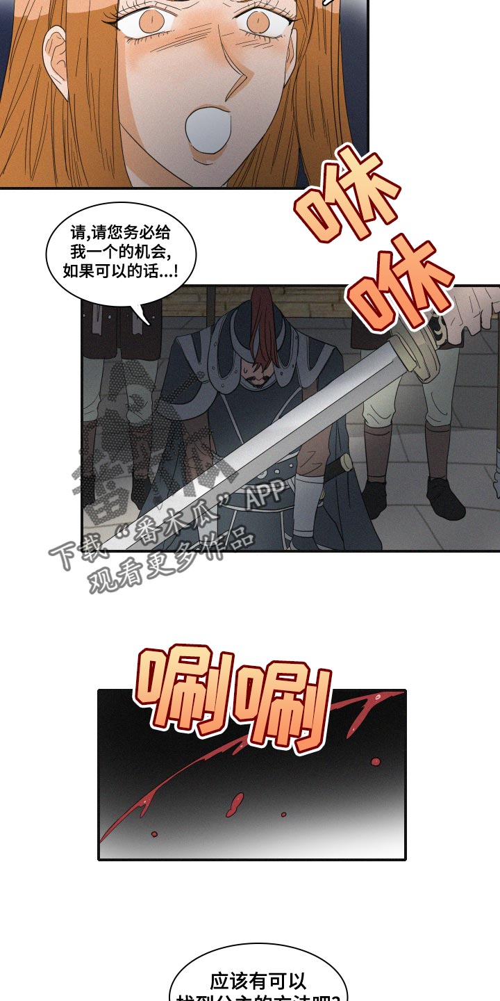 《人鱼海》第46章手链 第3页