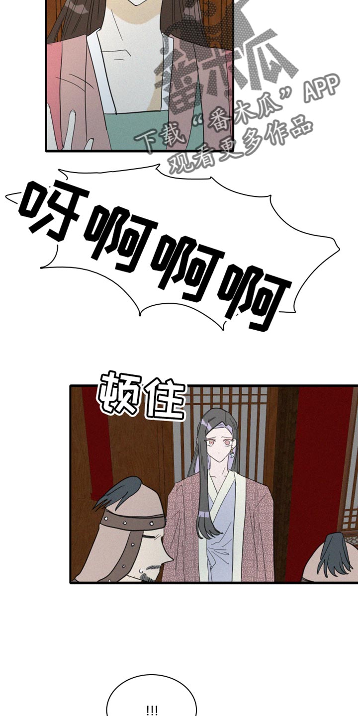 《人鱼海》第44章其他心思 第10页