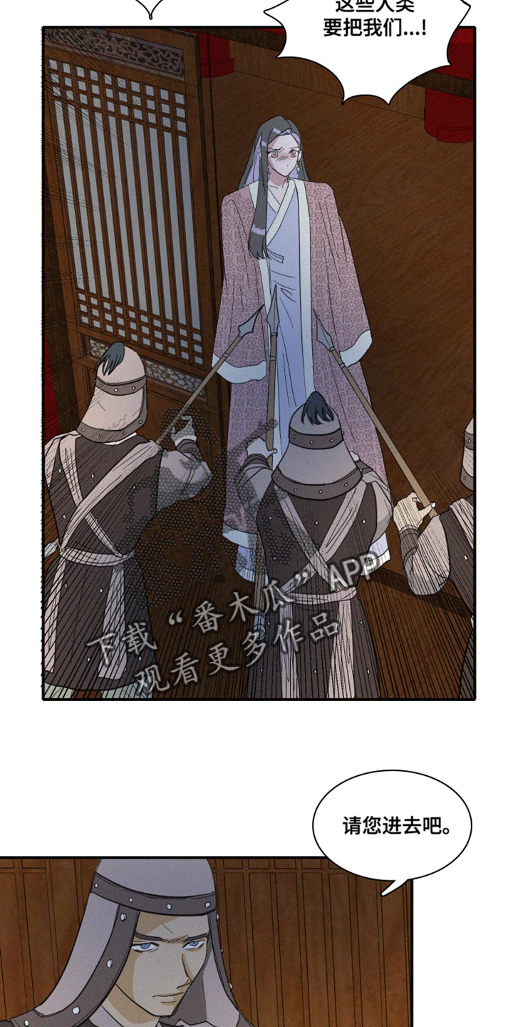 《人鱼海》第44章其他心思 第12页