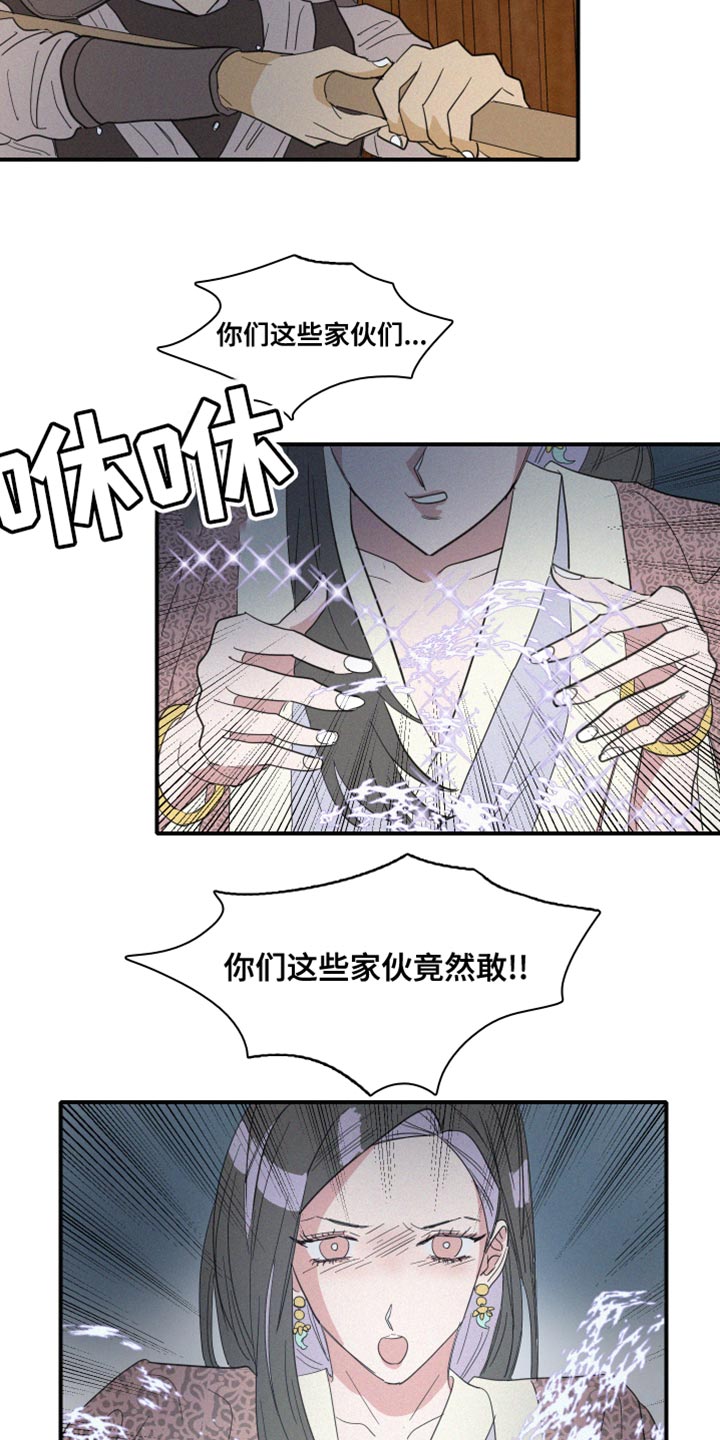 《人鱼海》第44章其他心思 第13页