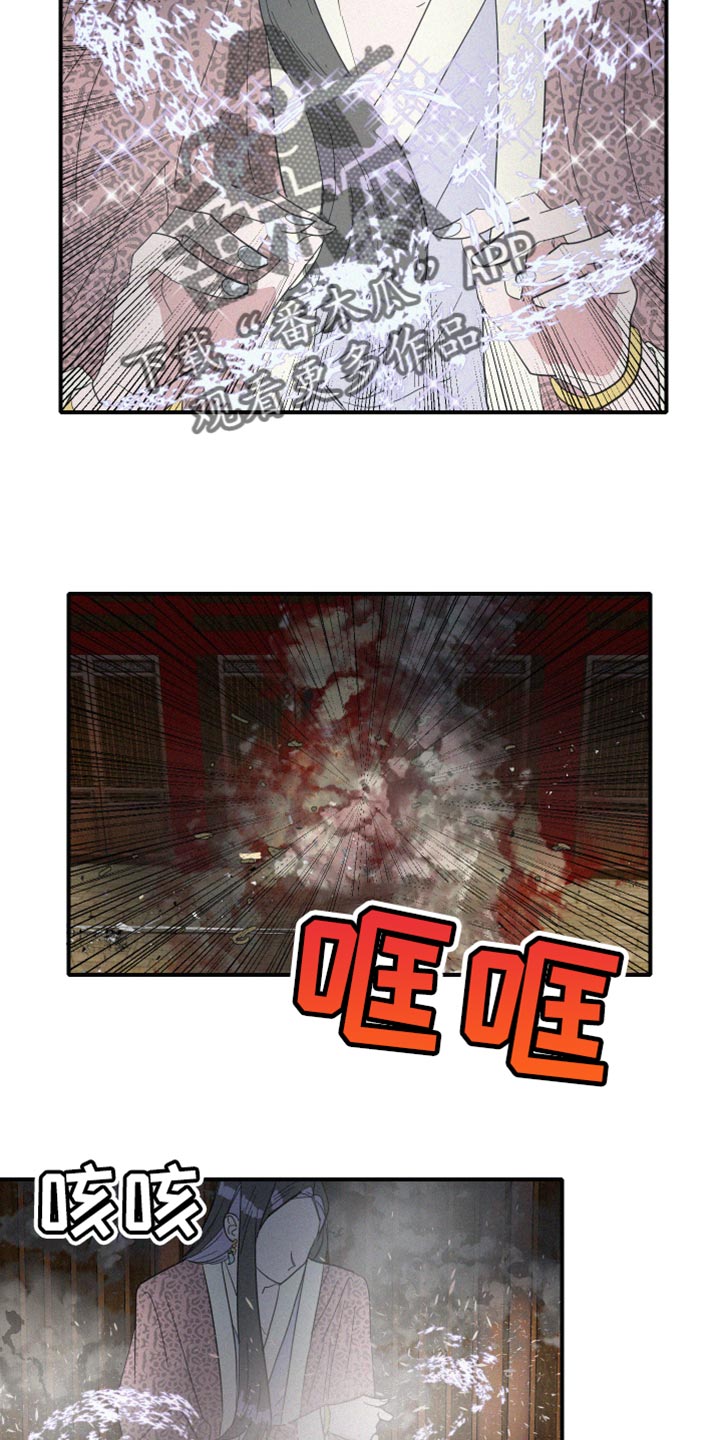 《人鱼海》第44章其他心思 第14页