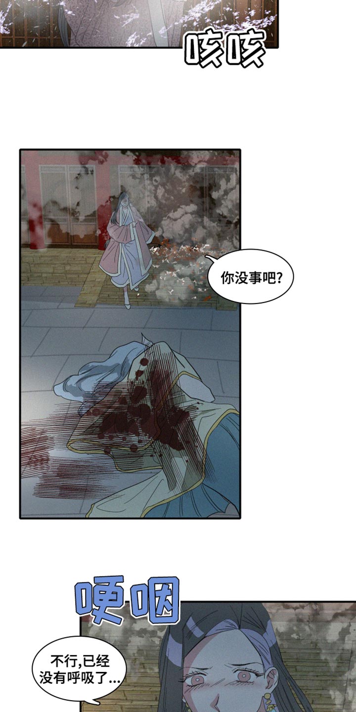 《人鱼海》第44章其他心思 第15页