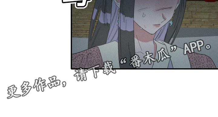 《人鱼海》第44章其他心思 第19页