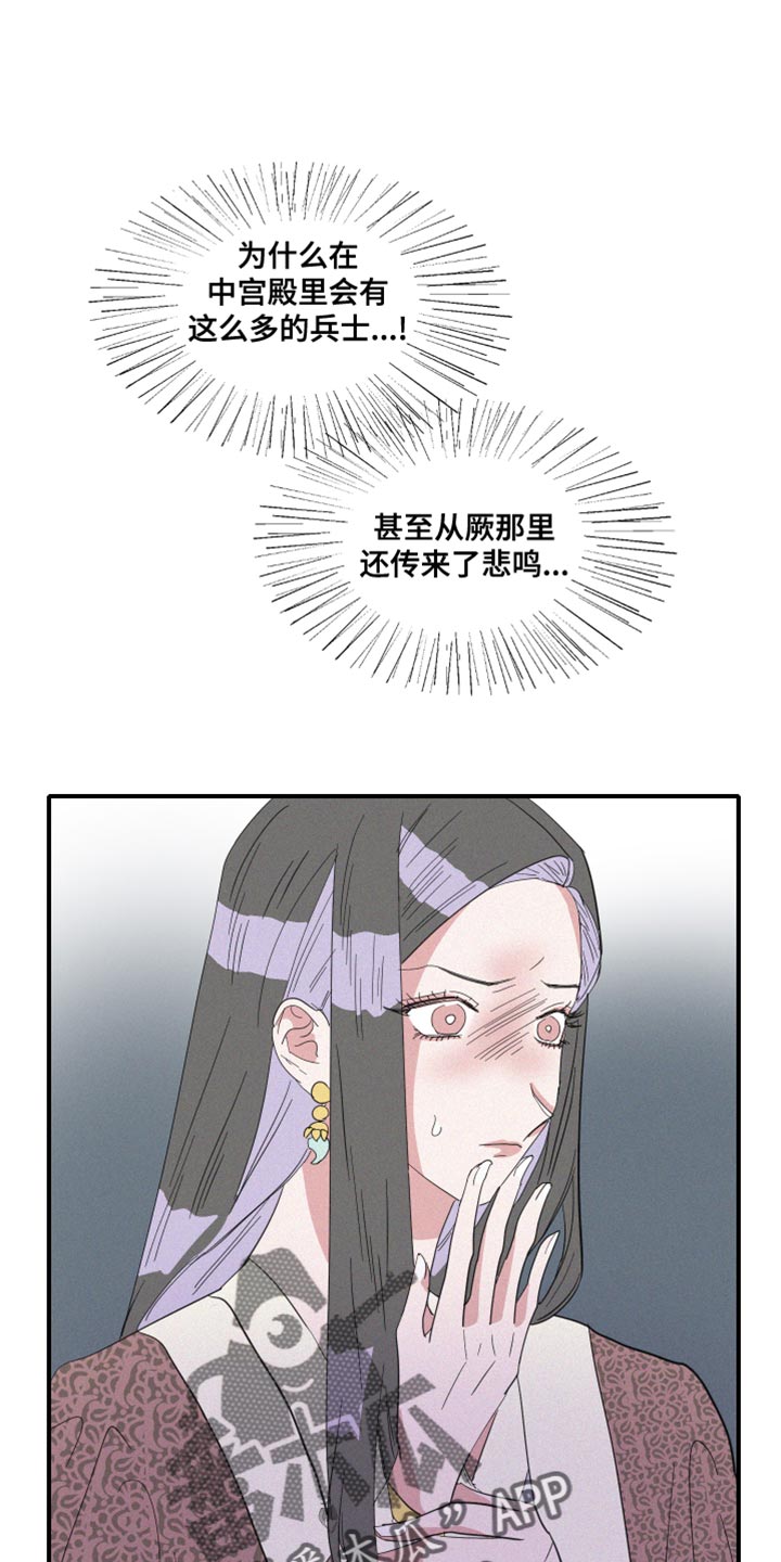 《人鱼海》第44章其他心思 第1页