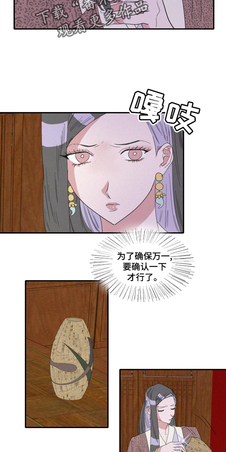 《人鱼海》第44章其他心思 第2页