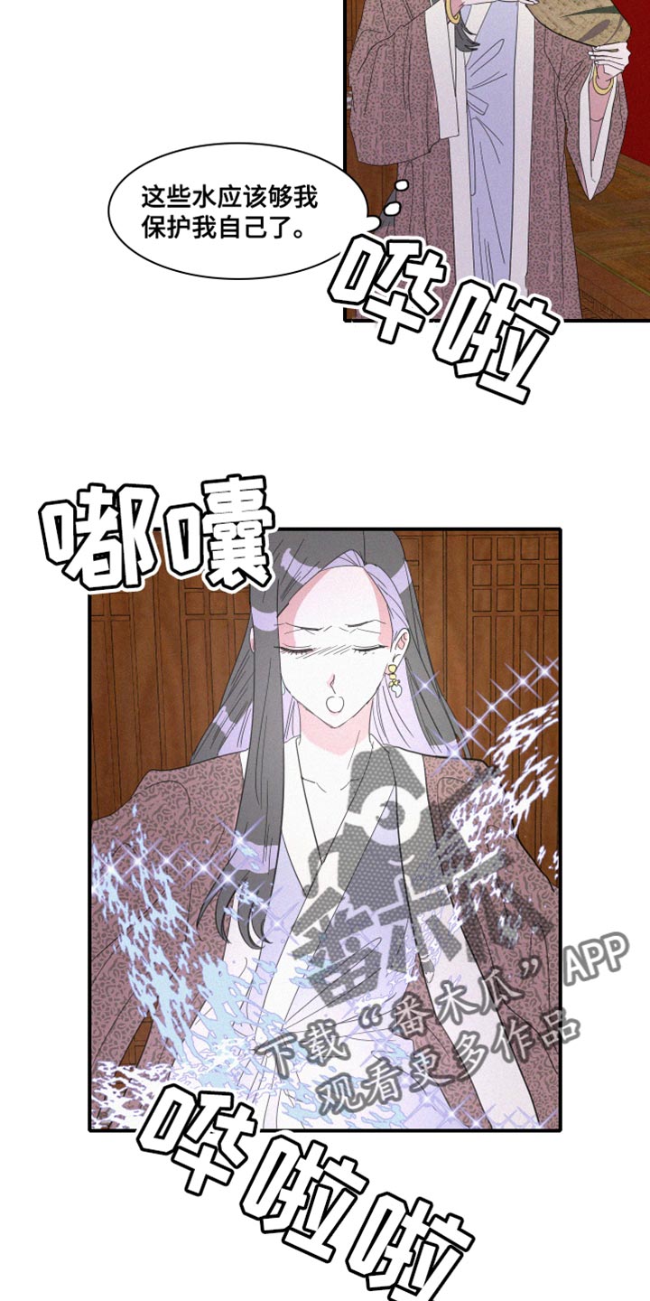 《人鱼海》第44章其他心思 第3页
