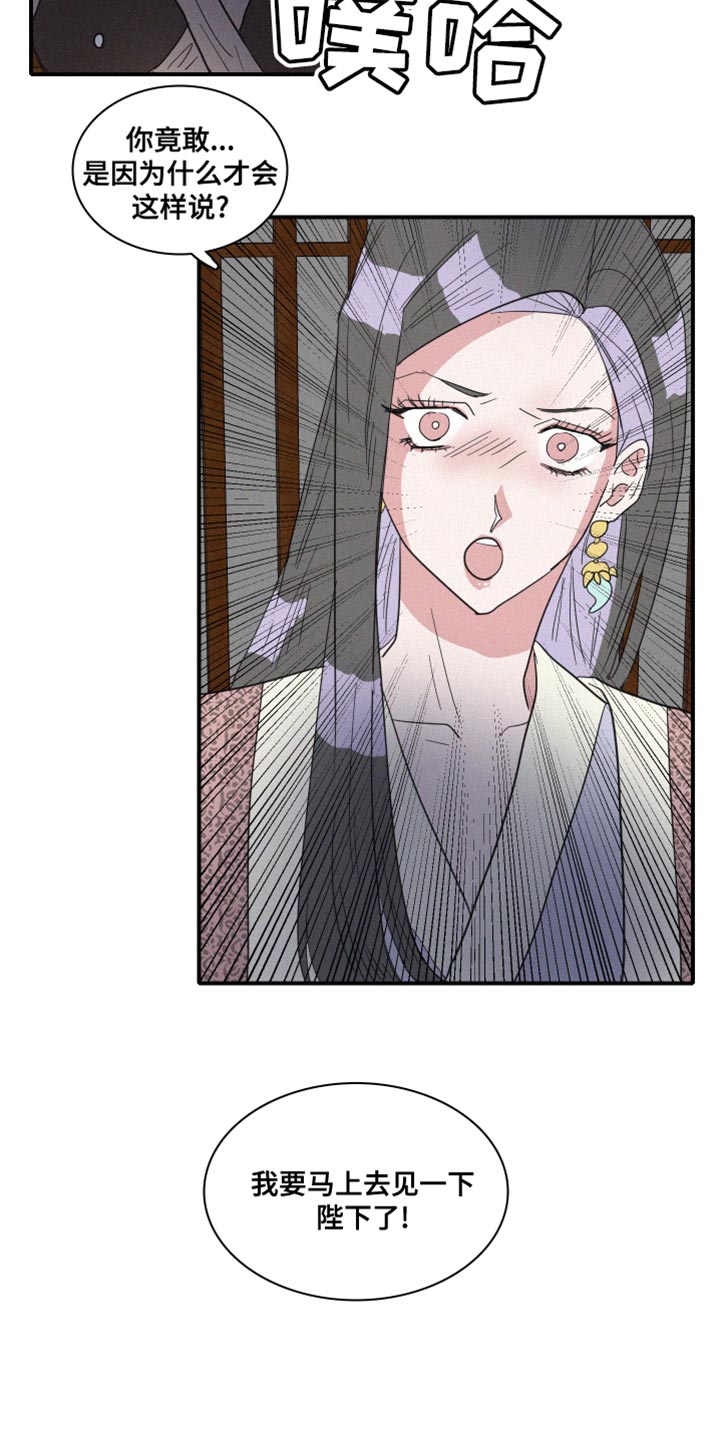 《人鱼海》第44章其他心思 第7页