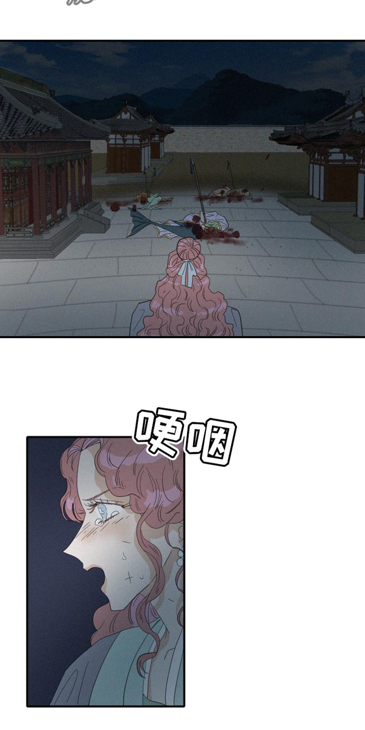 《人鱼海》第45章欺骗 第2页