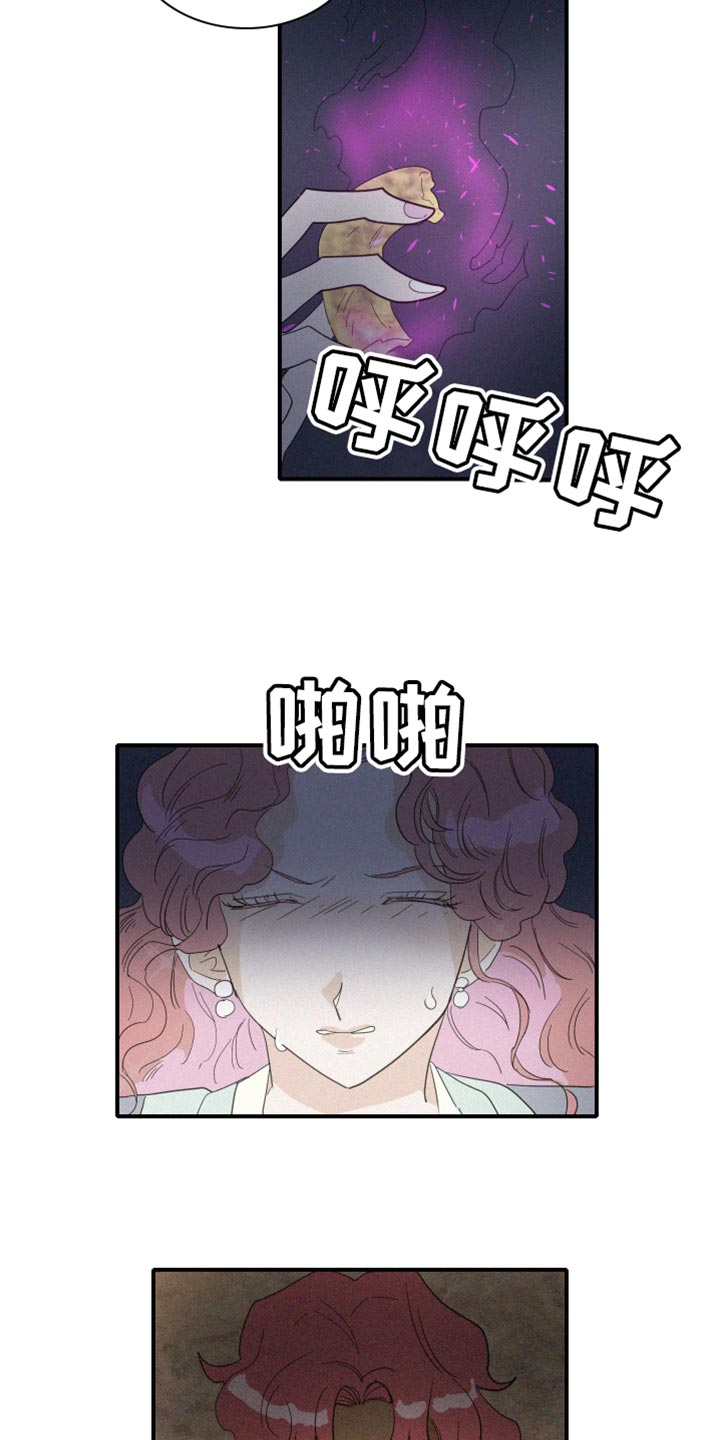 《人鱼海》第45章欺骗 第4页