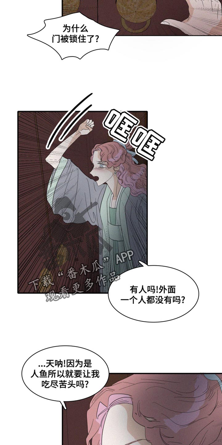 《人鱼海》第43章平安无事才行 第10页