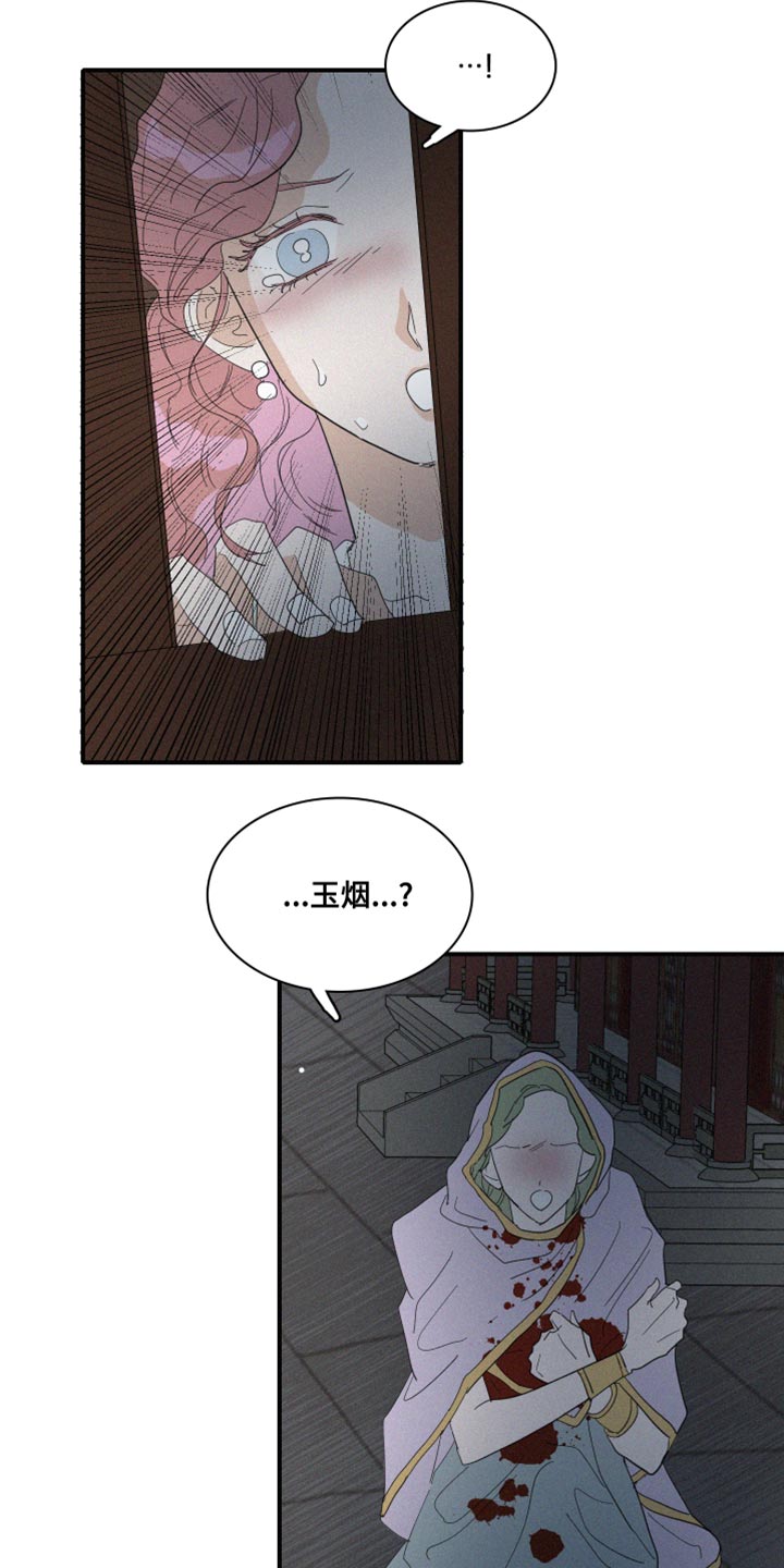 《人鱼海》第43章平安无事才行 第14页