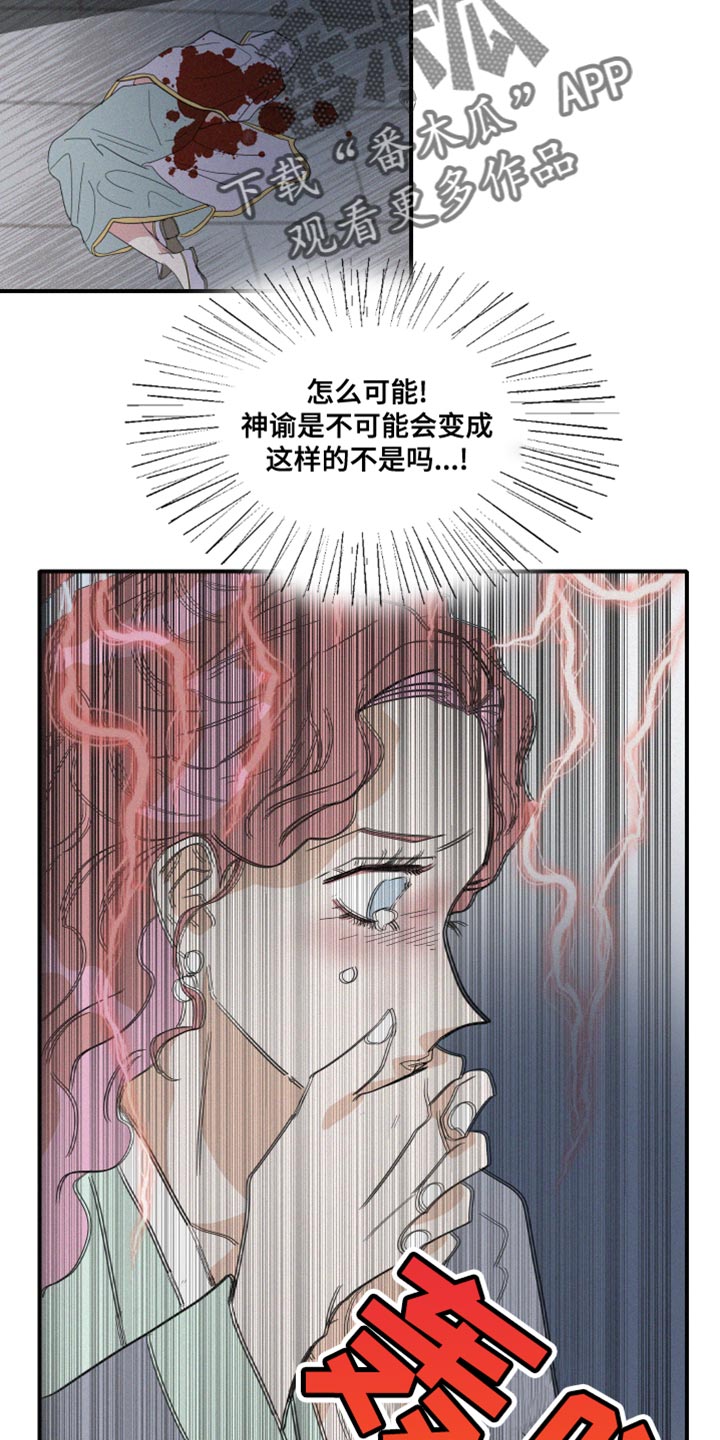 《人鱼海》第43章平安无事才行 第16页