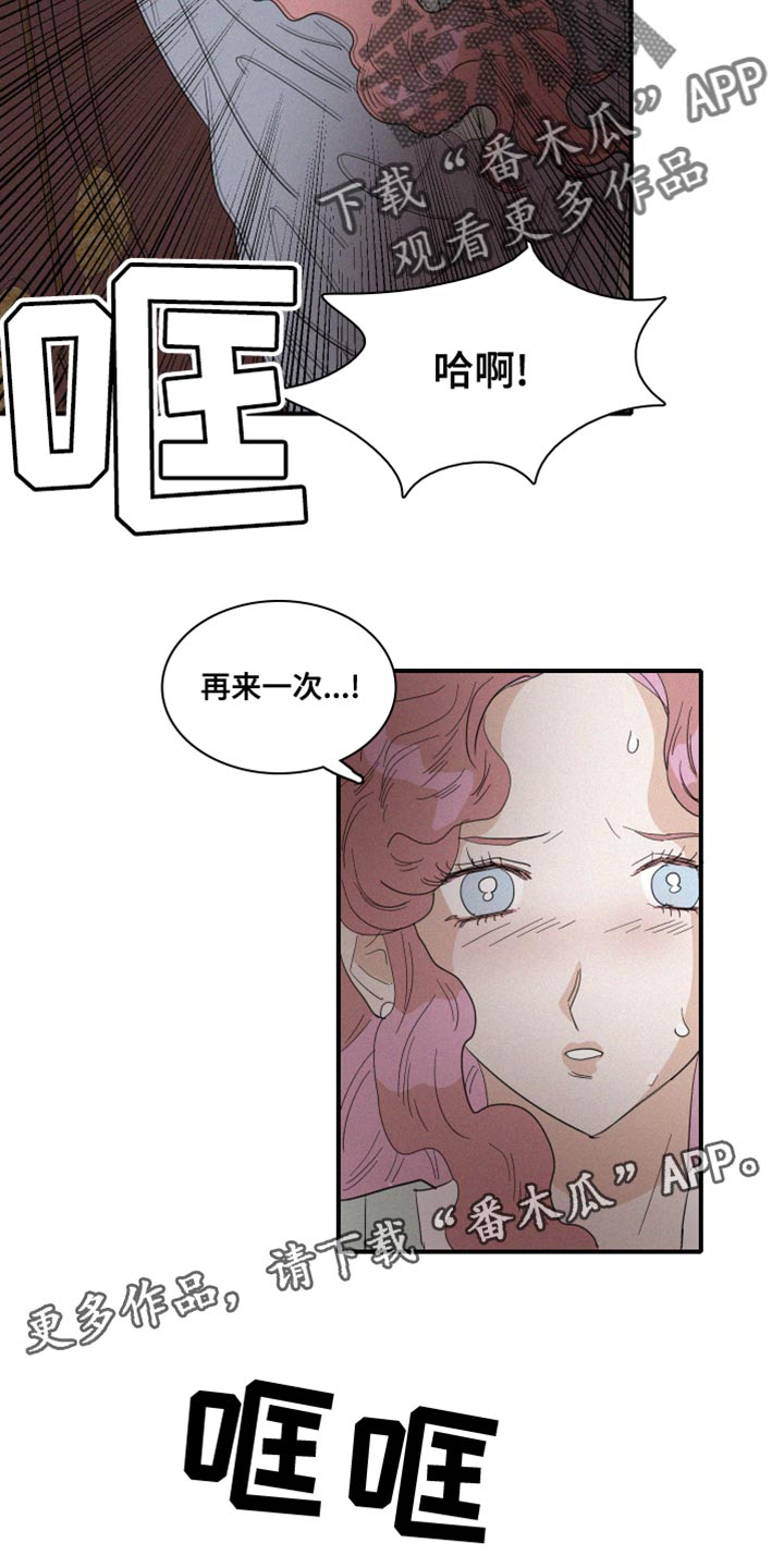 《人鱼海》第43章平安无事才行 第19页