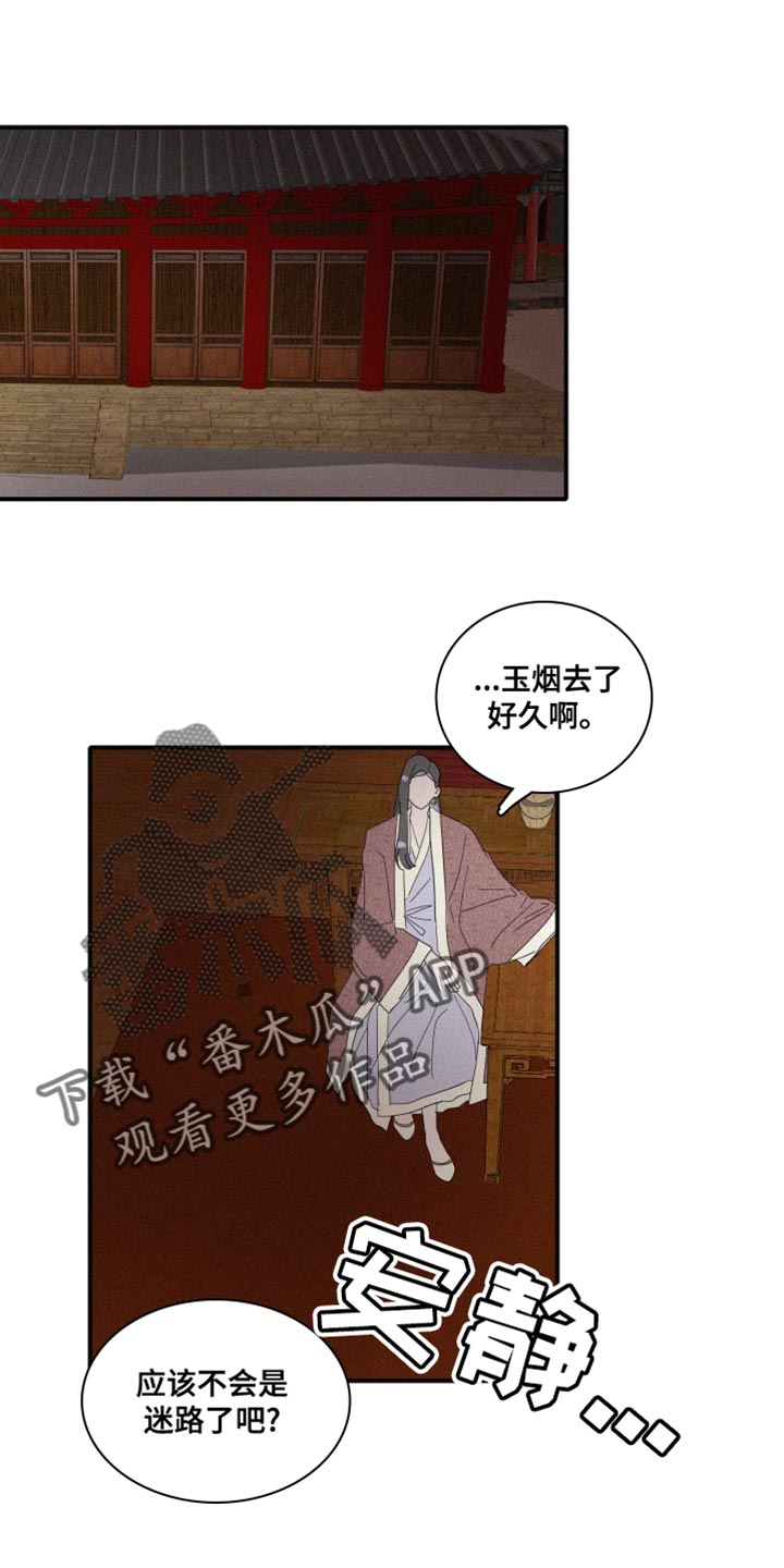 《人鱼海》第43章平安无事才行 第1页