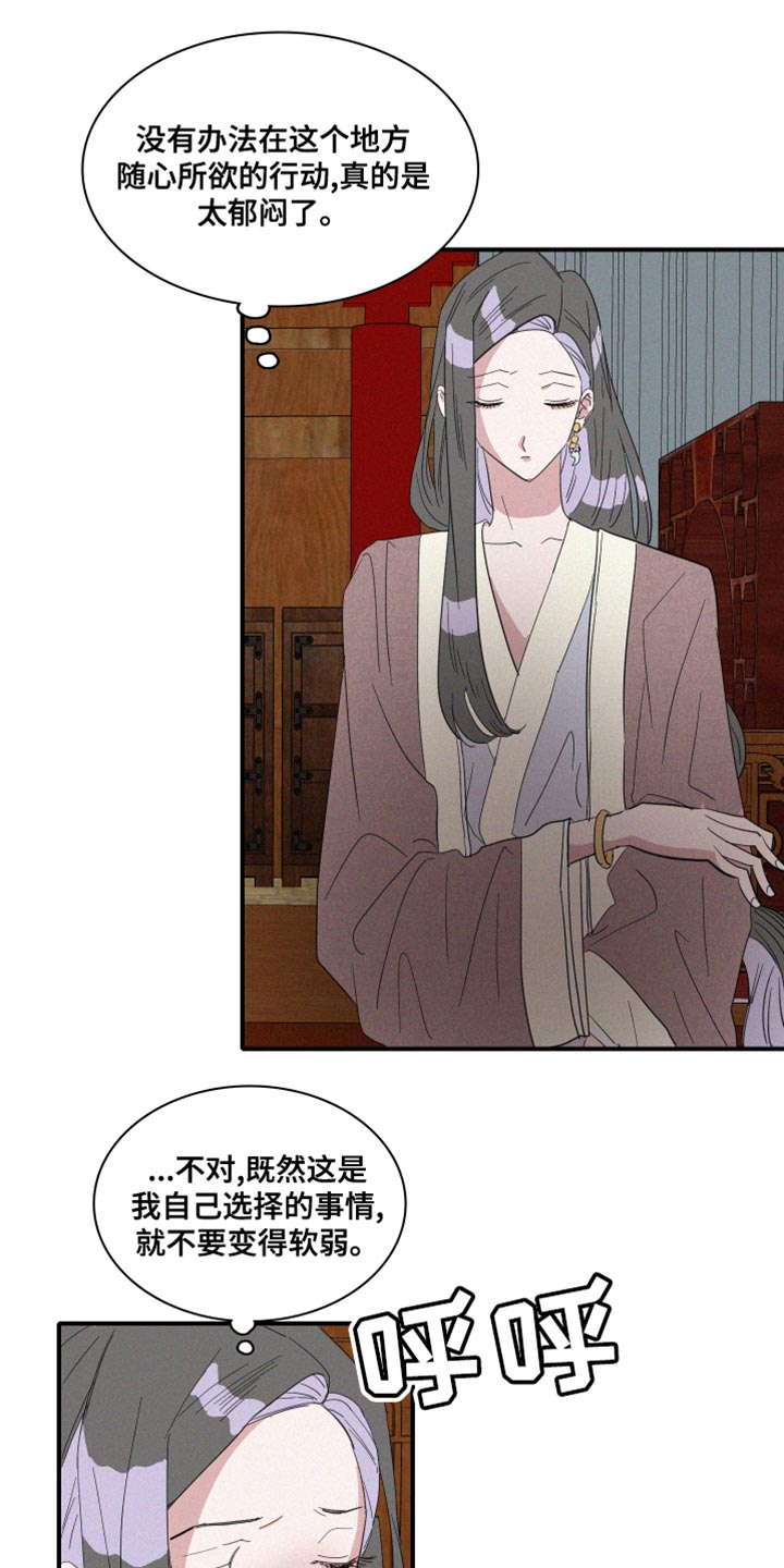 《人鱼海》第43章平安无事才行 第2页