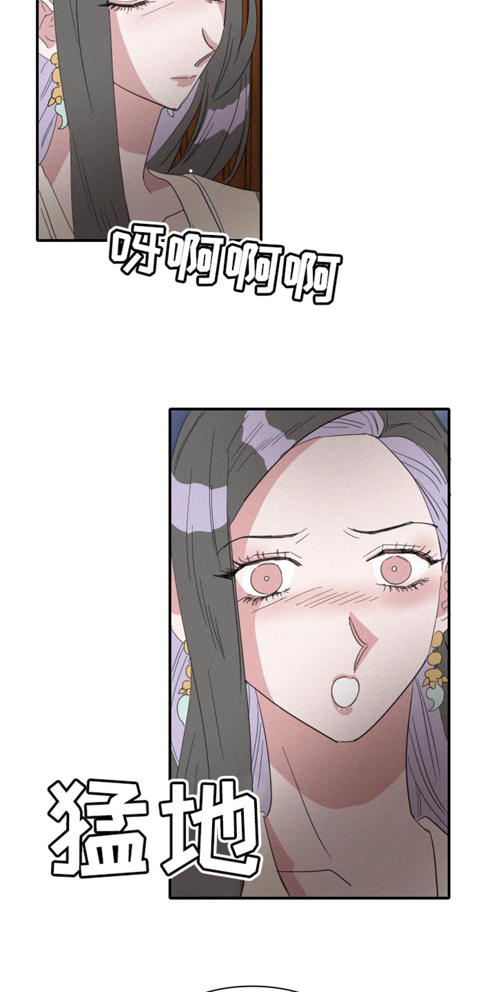 《人鱼海》第43章平安无事才行 第3页