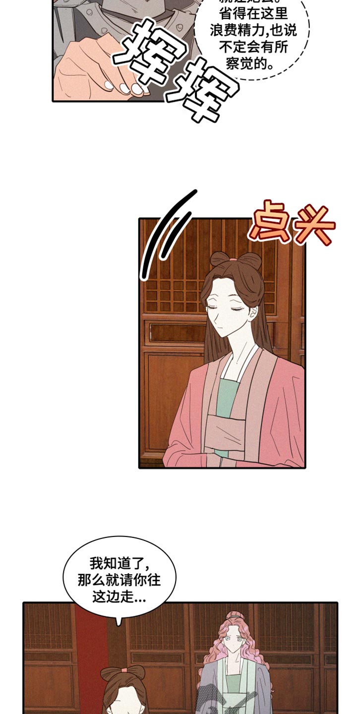 《人鱼海》第42章冷血无情 第12页