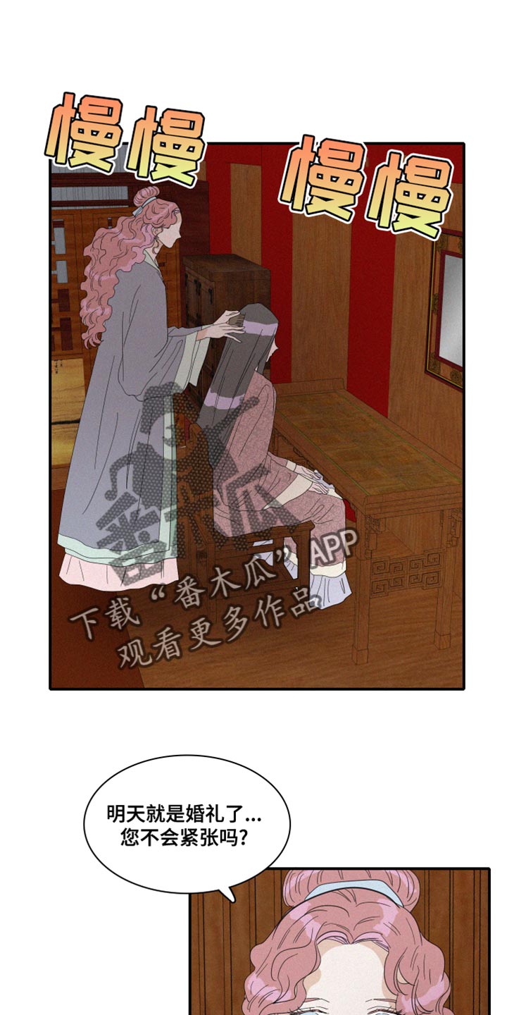 《人鱼海》第42章冷血无情 第1页