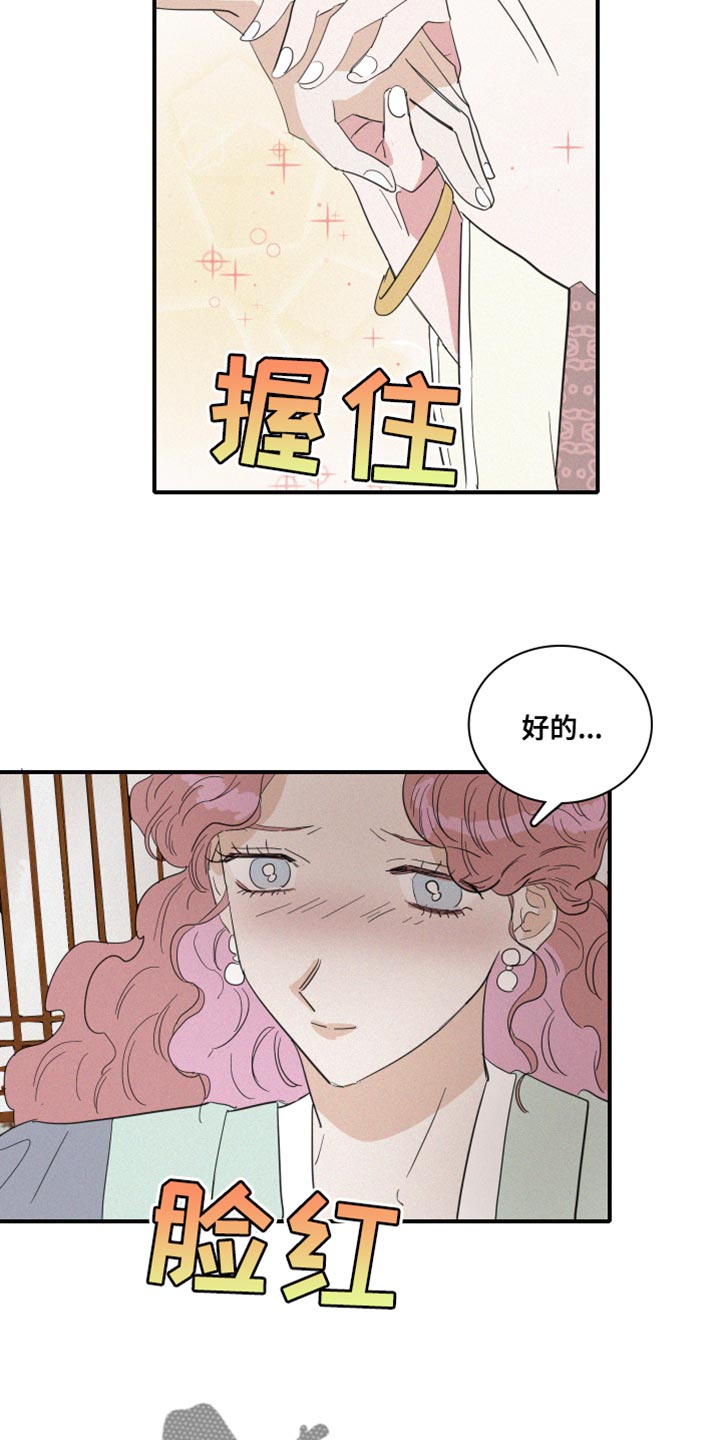 《人鱼海》第42章冷血无情 第5页