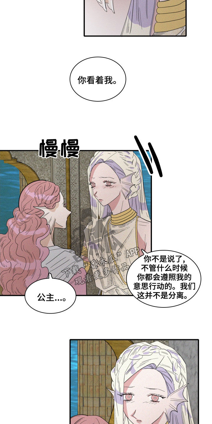 《人鱼海》第40章婚礼 第16页