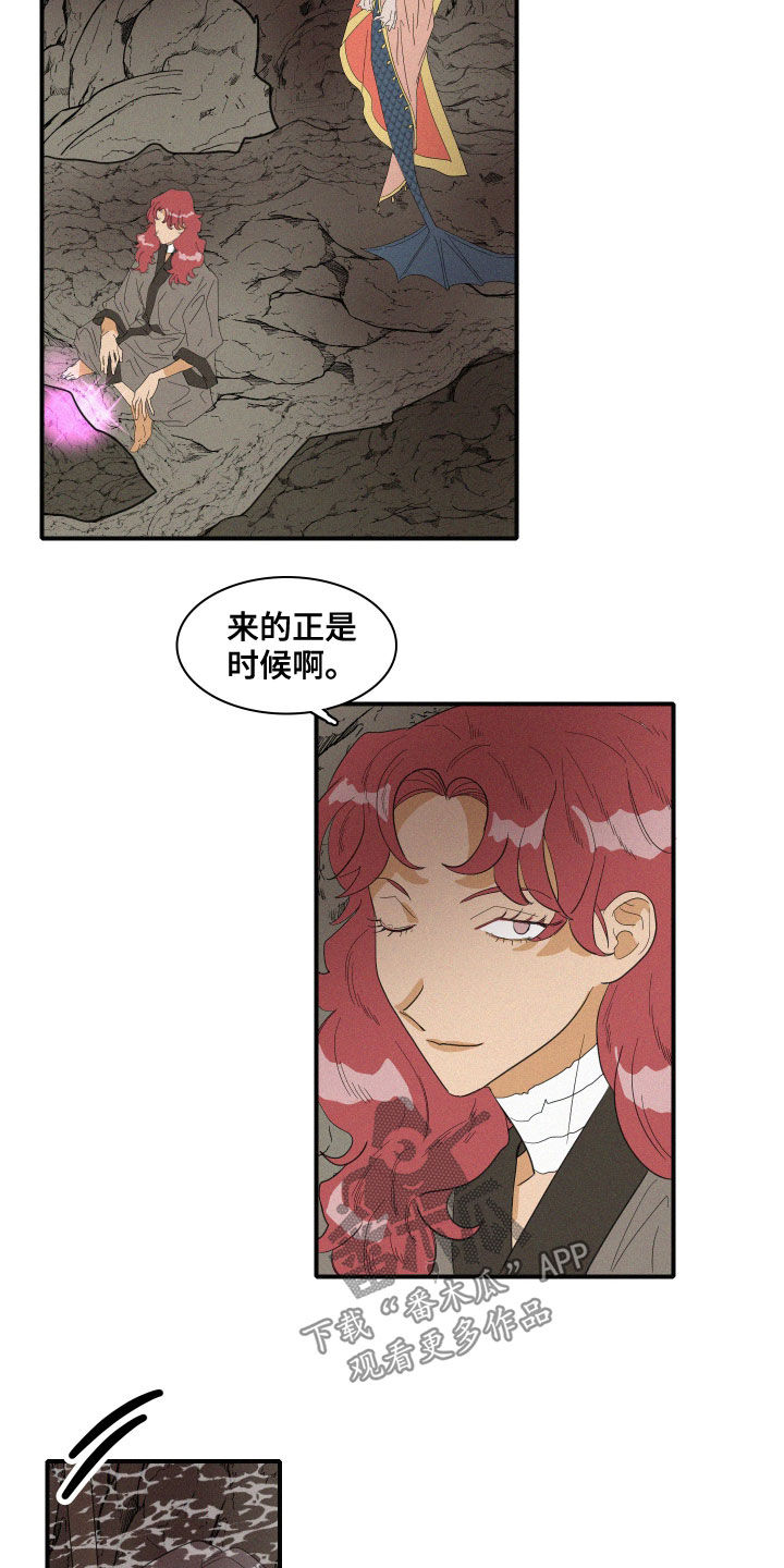 《人鱼海》第40章婚礼 第2页