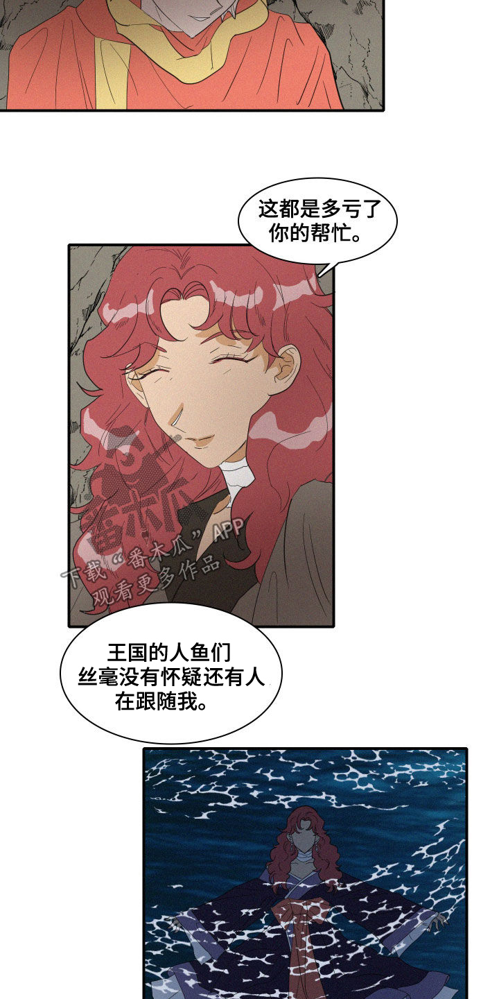 《人鱼海》第40章婚礼 第4页