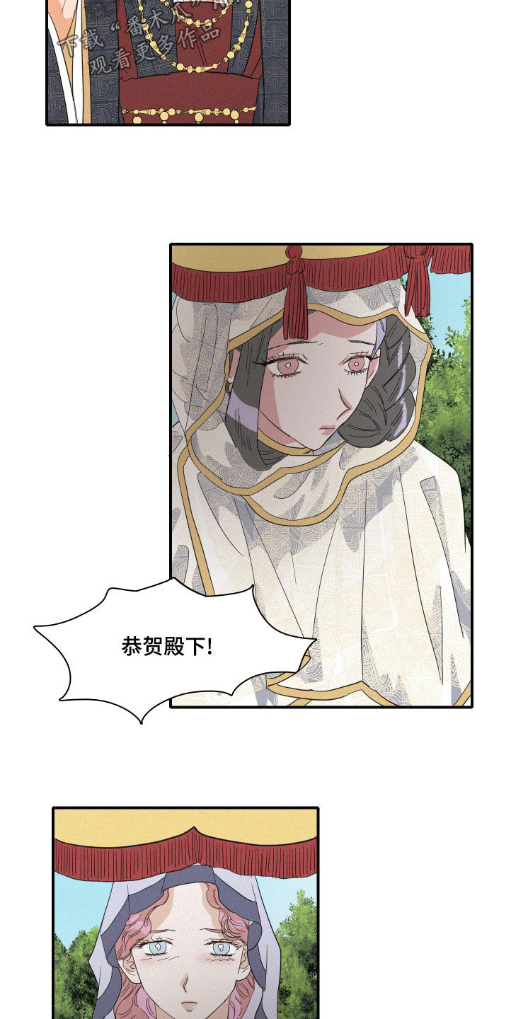 《人鱼海》第41章伪善 第11页