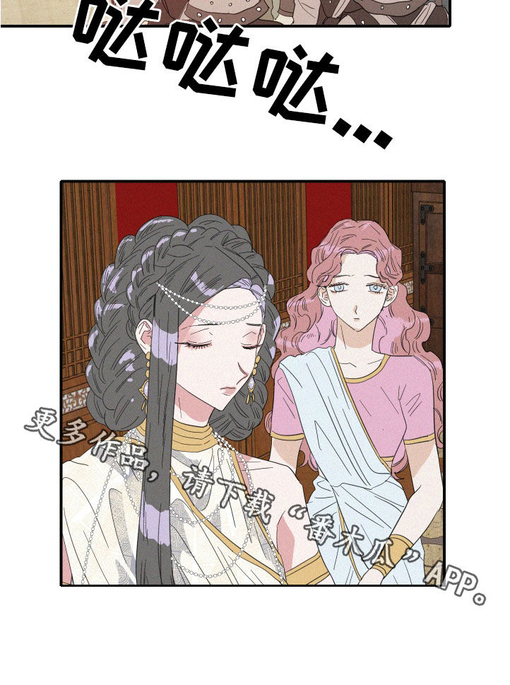 《人鱼海》第41章伪善 第18页