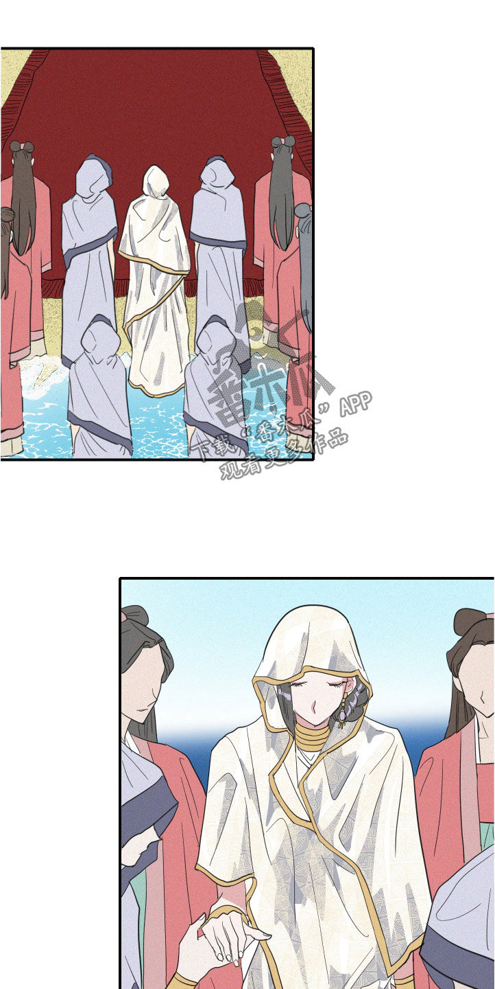 《人鱼海》第41章伪善 第4页