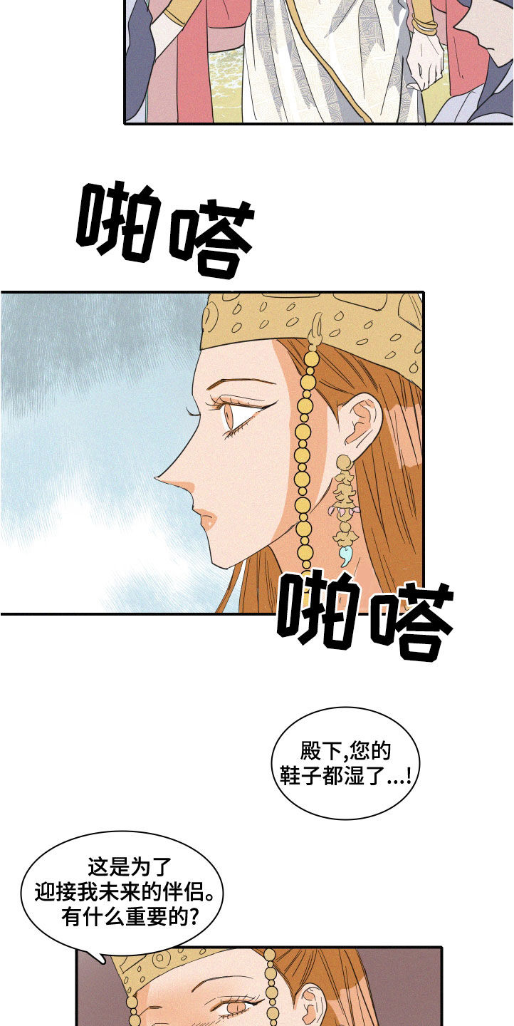 《人鱼海》第41章伪善 第5页