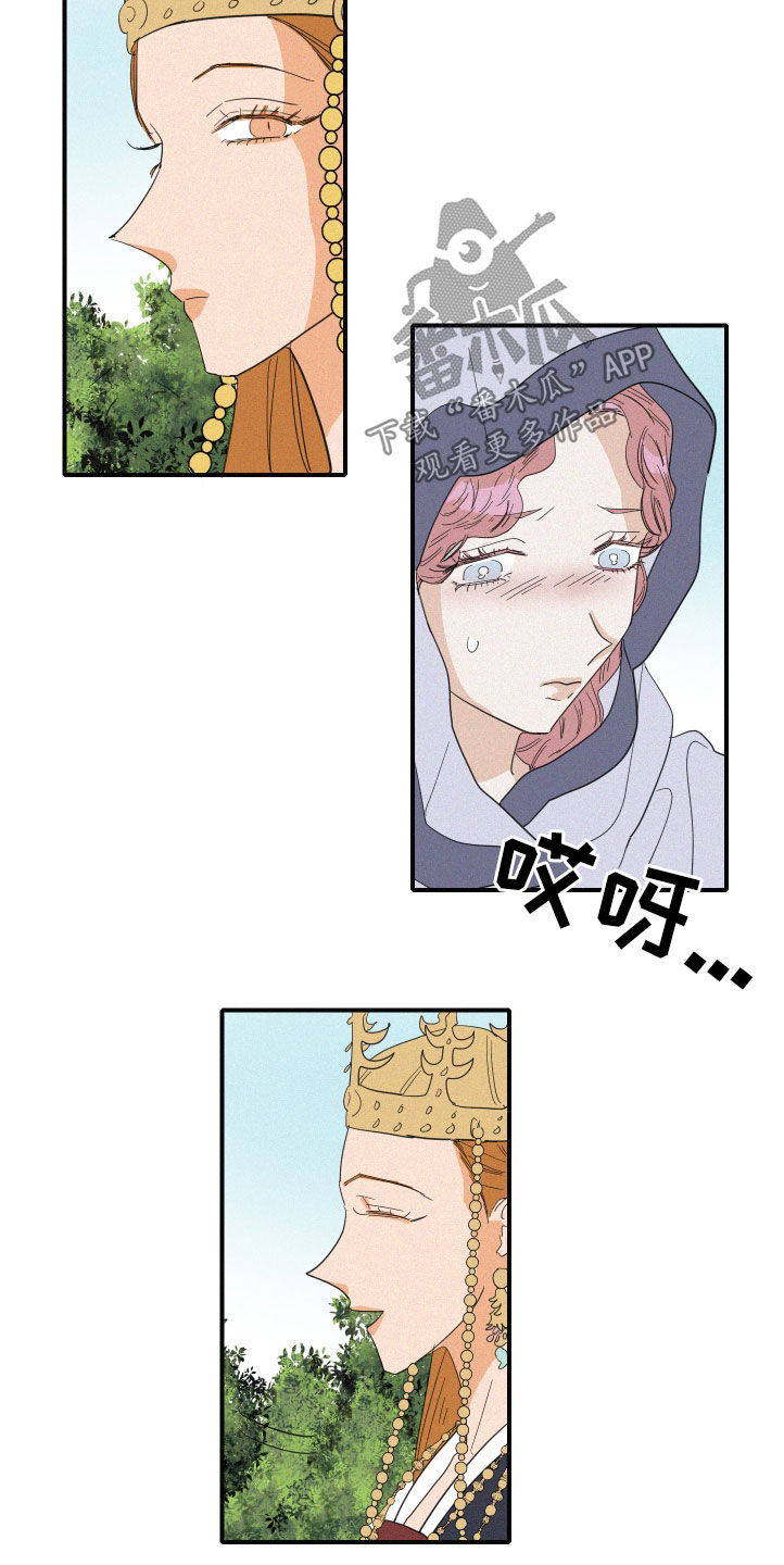 《人鱼海》第41章伪善 第9页