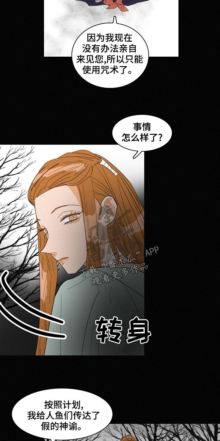 《人鱼海》第39章托梦 第10页