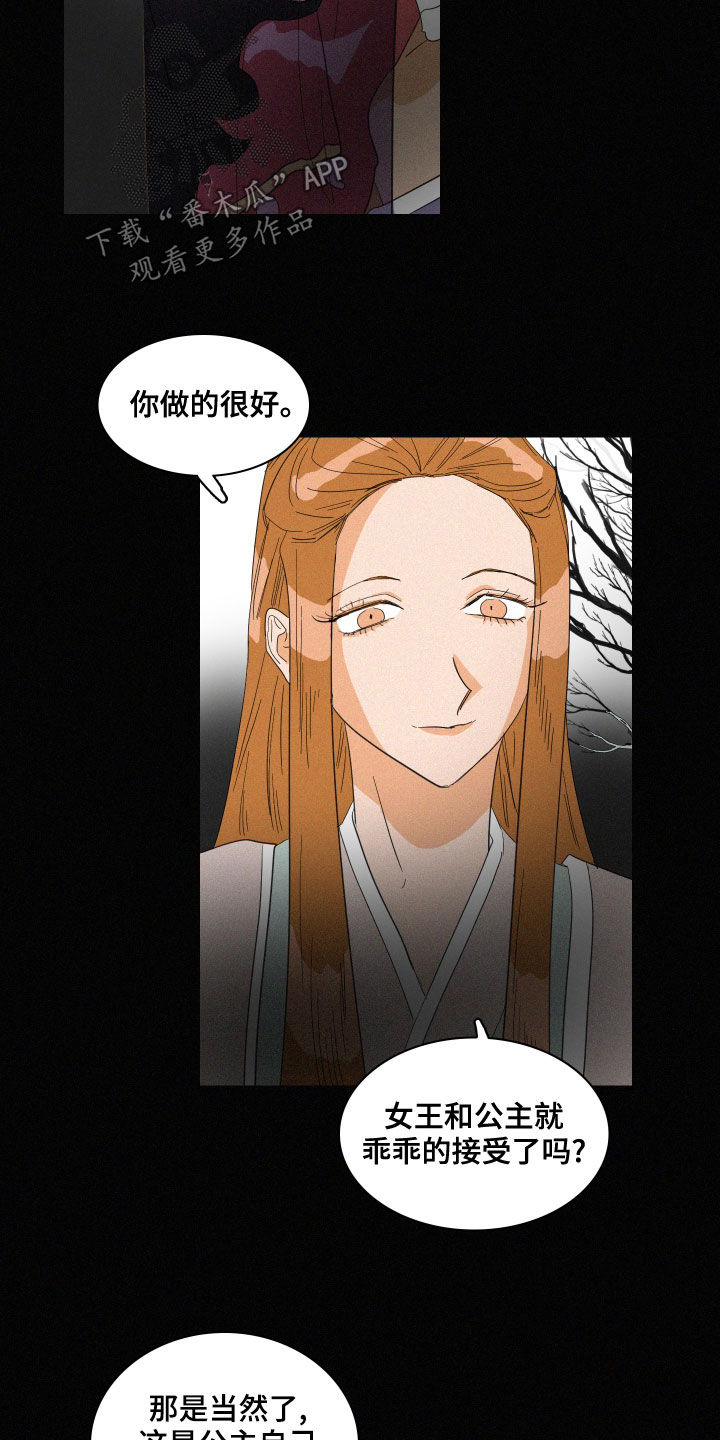 《人鱼海》第39章托梦 第12页