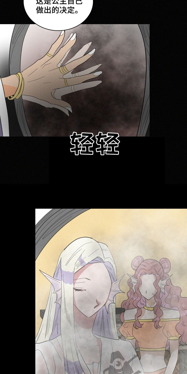 《人鱼海》第39章托梦 第13页