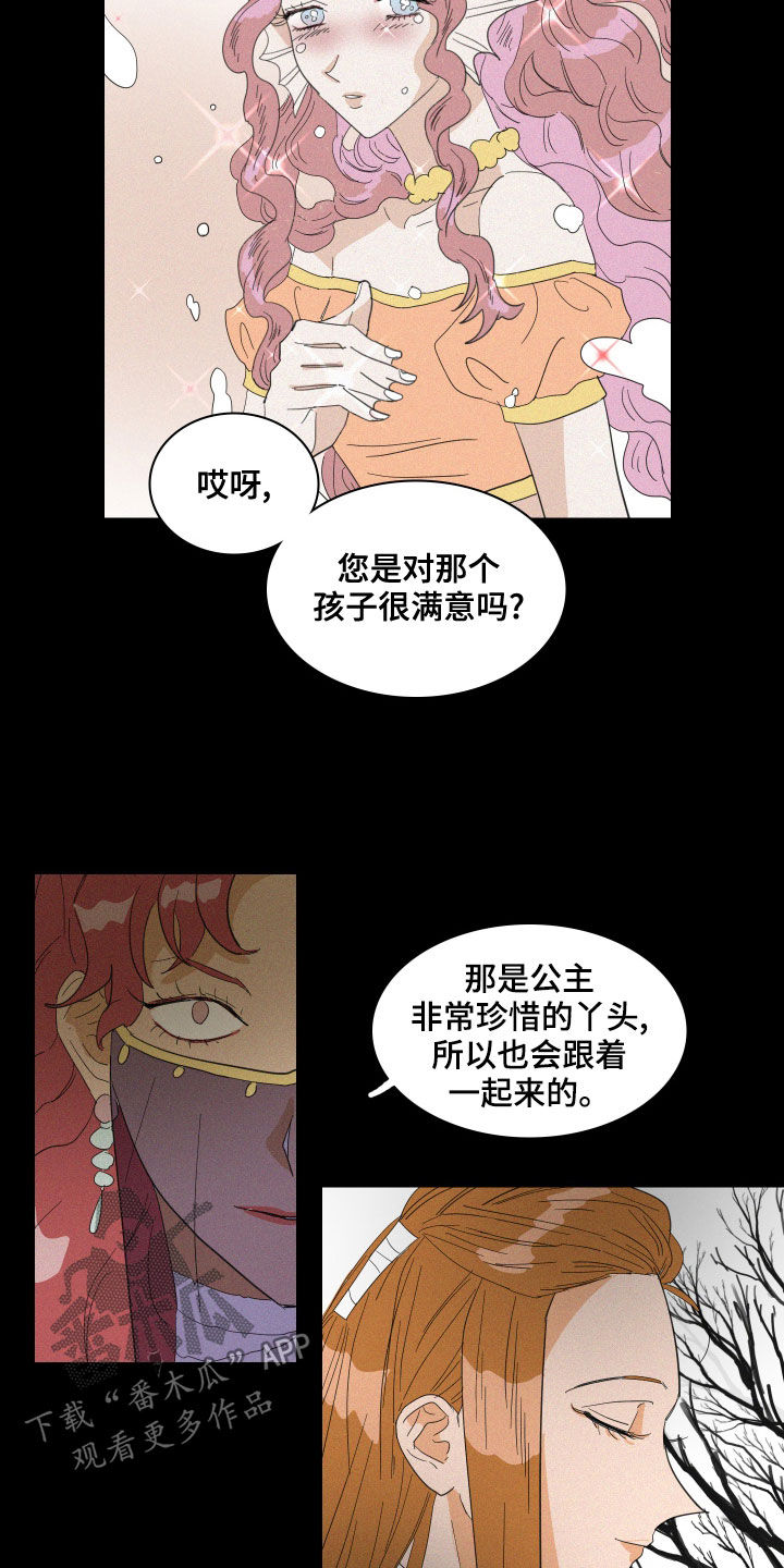 《人鱼海》第39章托梦 第15页