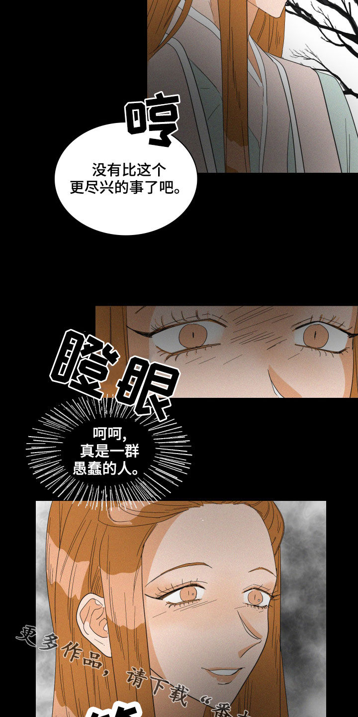 《人鱼海》第39章托梦 第16页