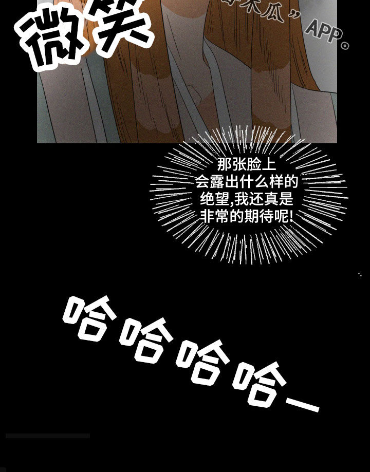 《人鱼海》第39章托梦 第17页