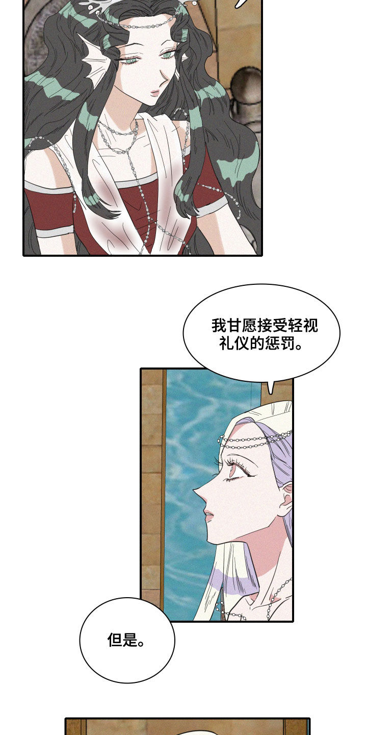 《人鱼海》第39章托梦 第2页