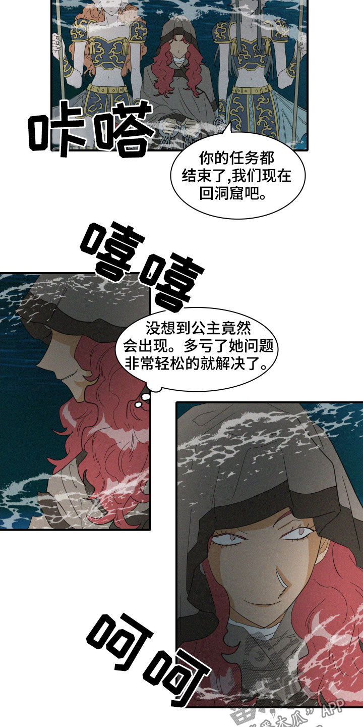 《人鱼海》第39章托梦 第6页