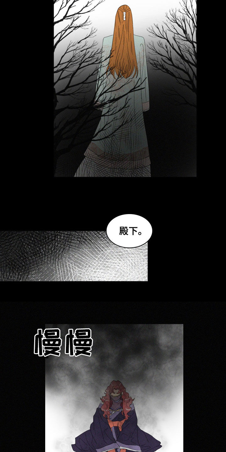 《人鱼海》第39章托梦 第9页