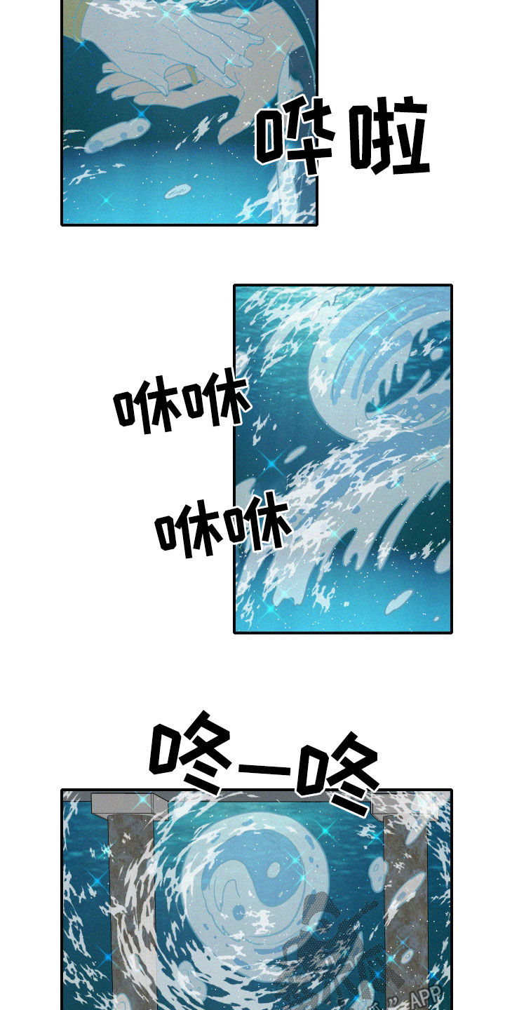 《人鱼海》第38章神谕 第7页