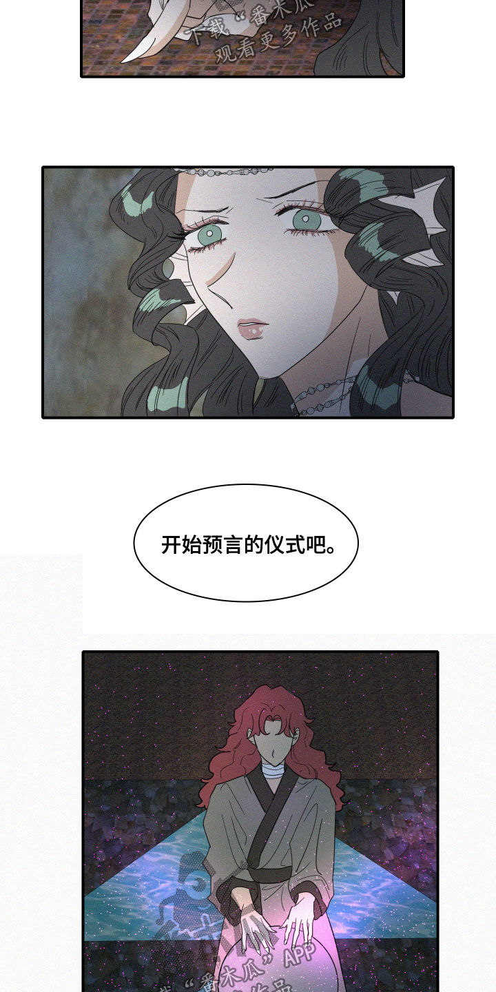 《人鱼海》第37章仪式 第14页