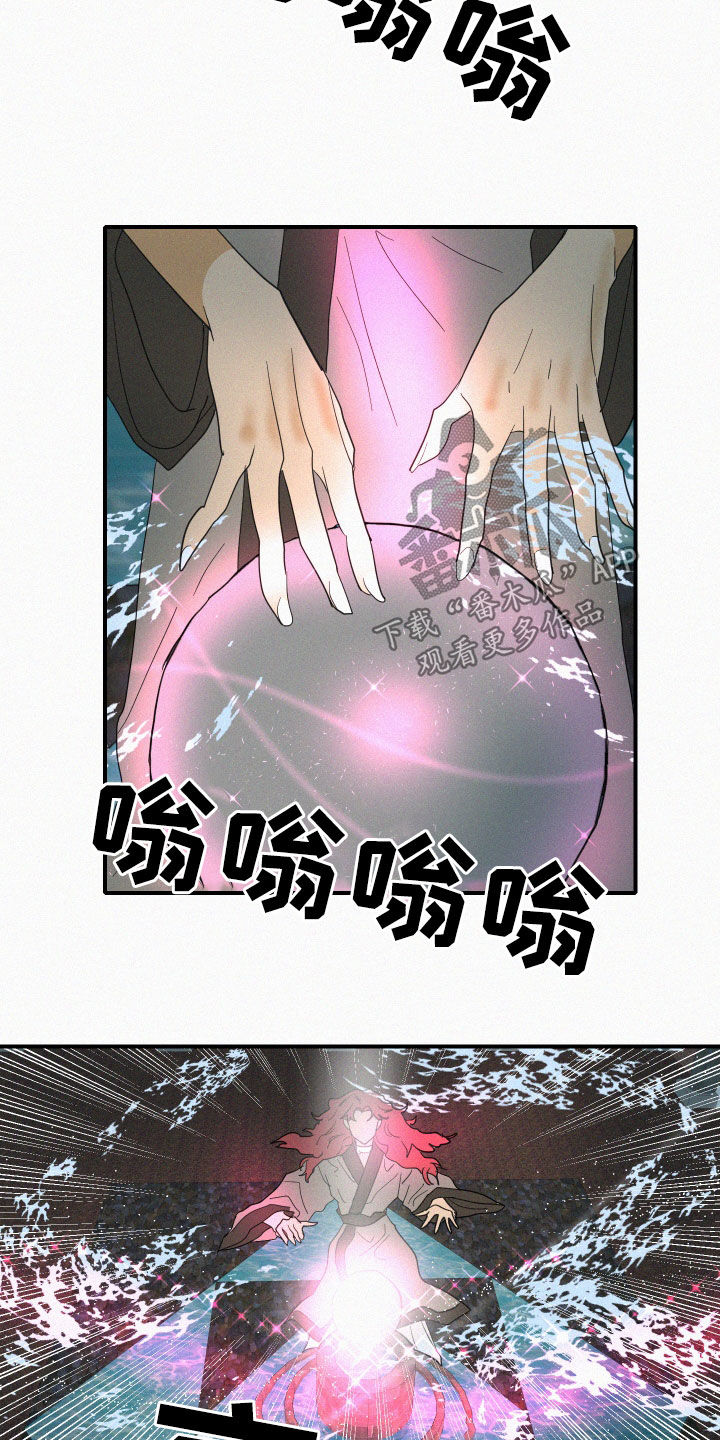 《人鱼海》第37章仪式 第16页