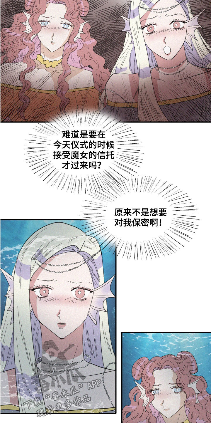 《人鱼海》第37章仪式 第3页