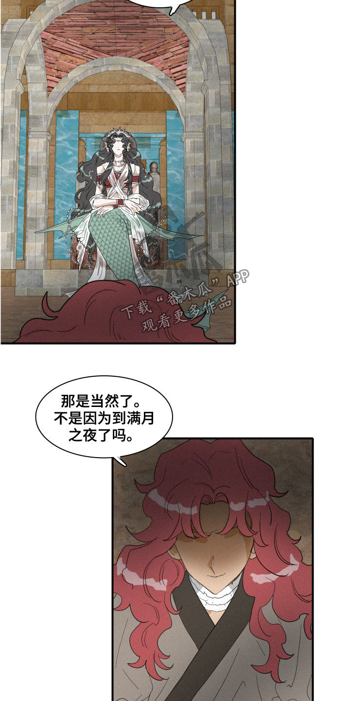 《人鱼海》第37章仪式 第5页