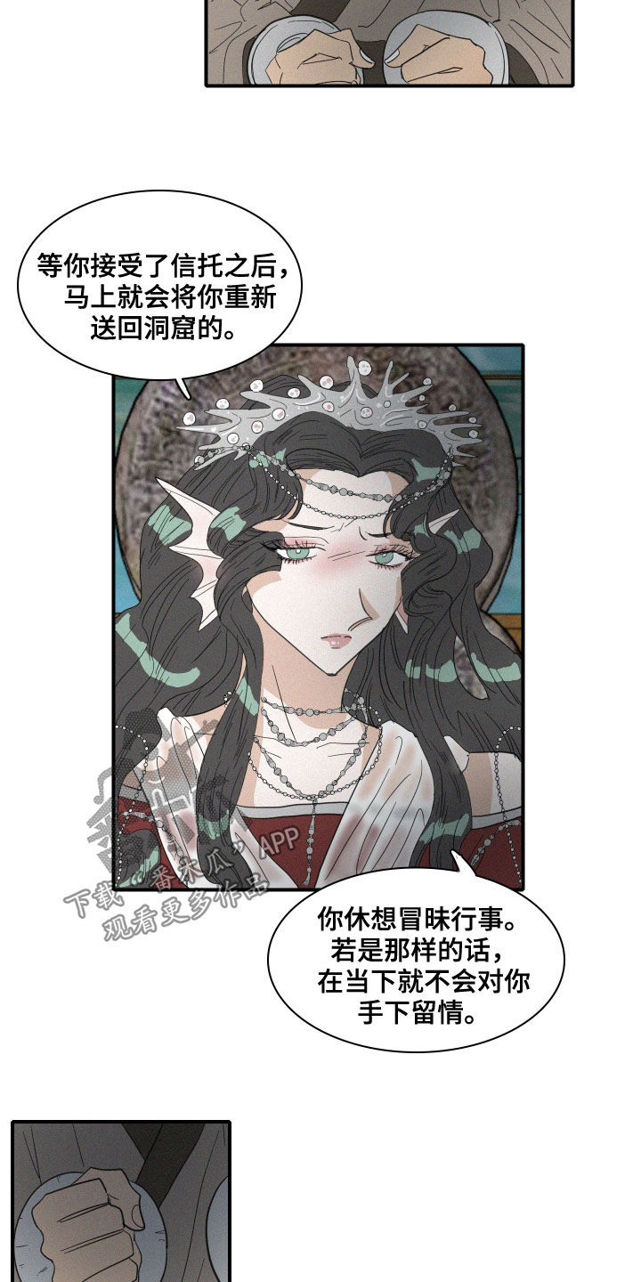 《人鱼海》第37章仪式 第6页