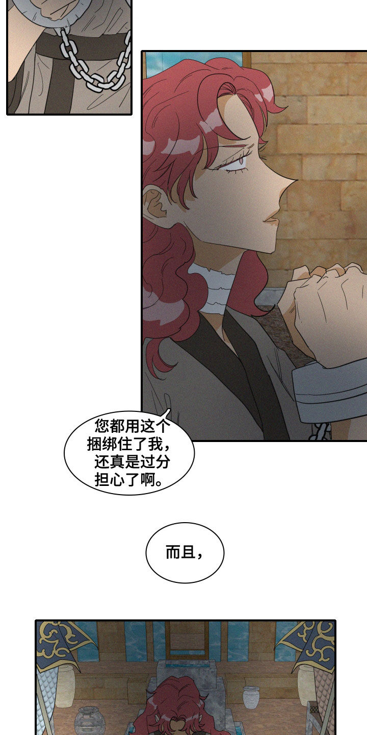 《人鱼海》第37章仪式 第7页