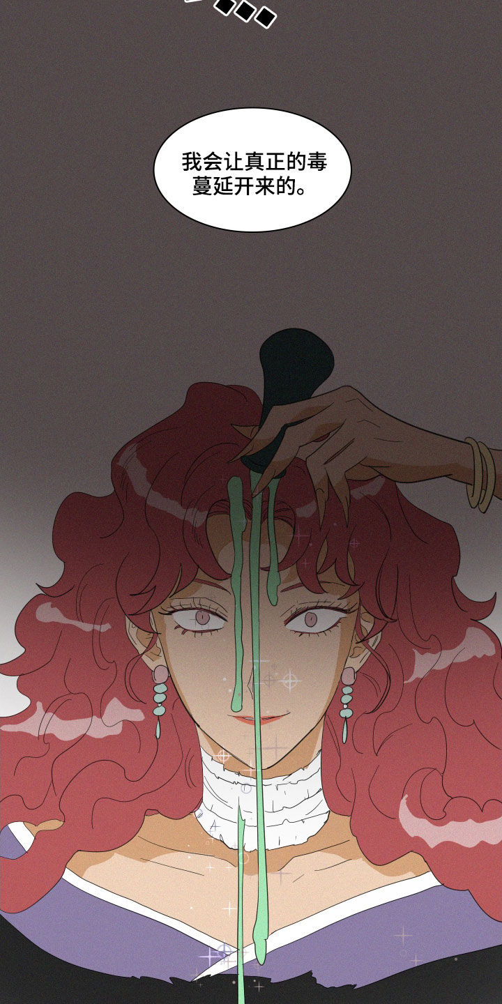 《人鱼海》第35章魔女 第15页