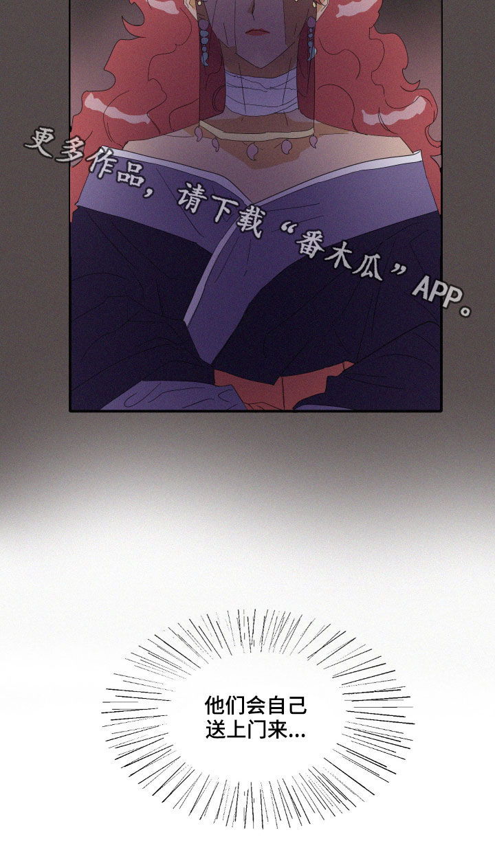 《人鱼海》第35章魔女 第20页