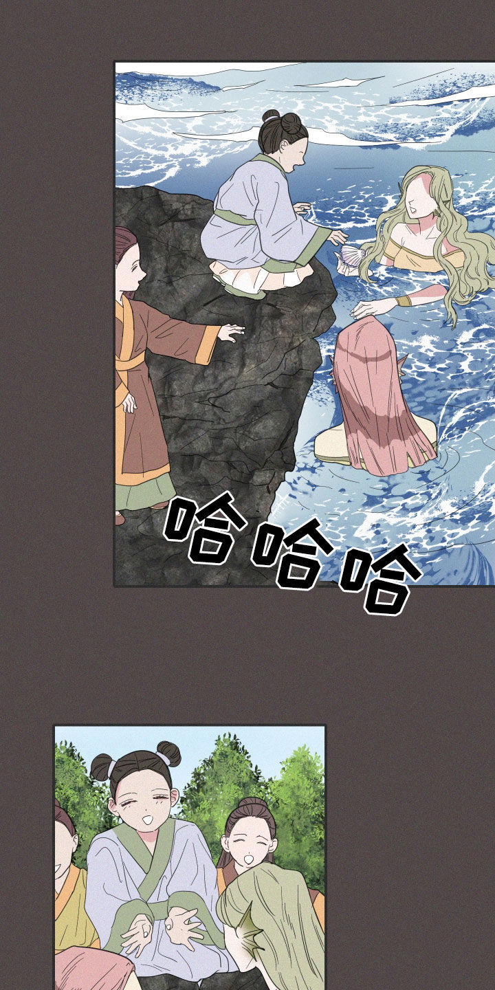 《人鱼海》第35章魔女 第3页